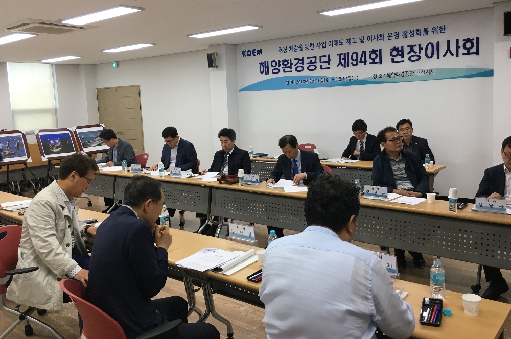 공단 대산지사에서 현장이사회를 진행하고 있는 모습.(사진=KOEM)