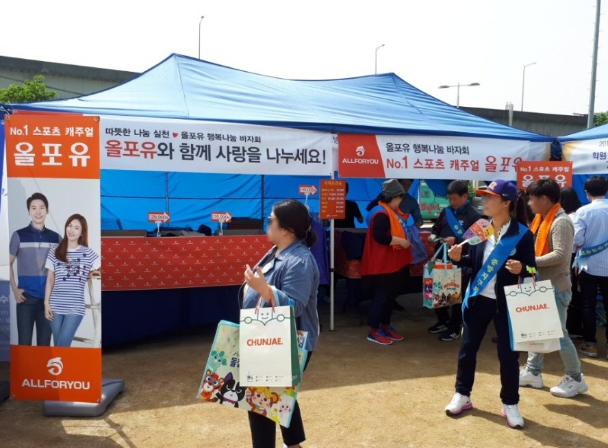 올포유 아동학대예방 캠페인 자선 바자회.(사진=한성에프아이)