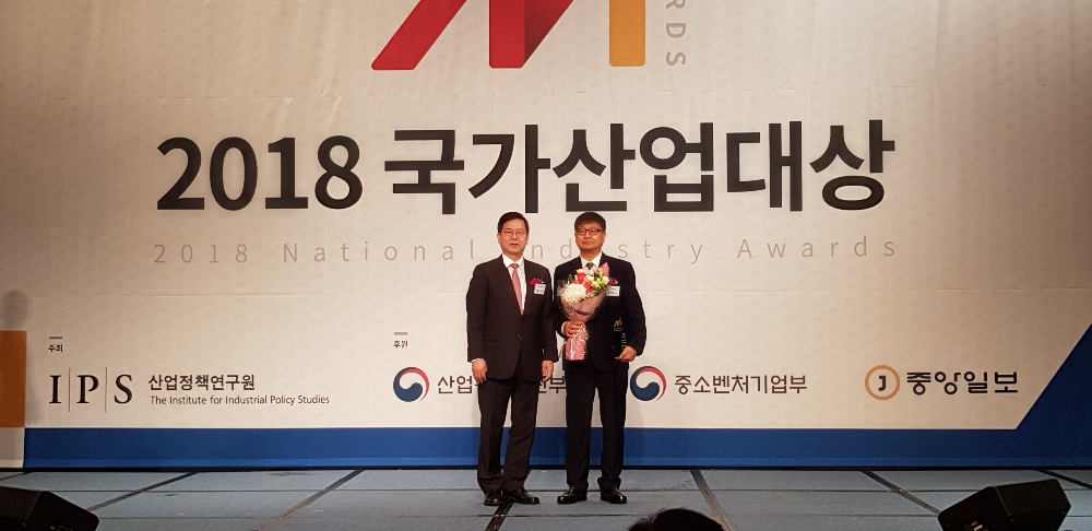 한국감정원(감사 김경대, 오른쪽)이 17일 산업정책연구원(IPS) 주최 ‘2018 국가산업대상’을 수상하고 있다.(사진=한국감정원)