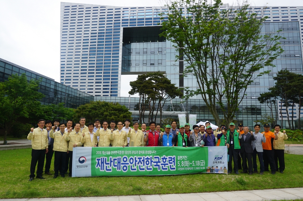 지난 16일 재난대응 안전한국 중점 훈련 참여 유관기관 단체사진. (사진=전력거래소)