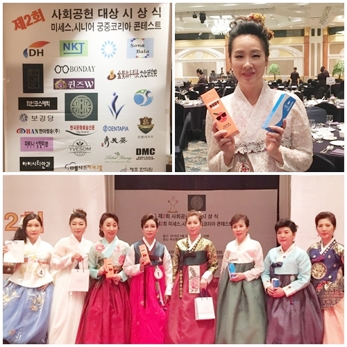 라벨영 ‘궁중코리아콘테스트’ 협찬