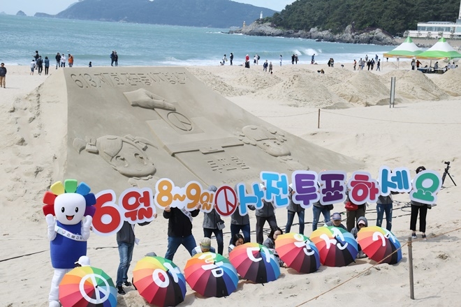 모래로 만든 초대형 투표함에서 사전투표를 홍보하고 있다.(사진제공=부산선거관리위원회) 