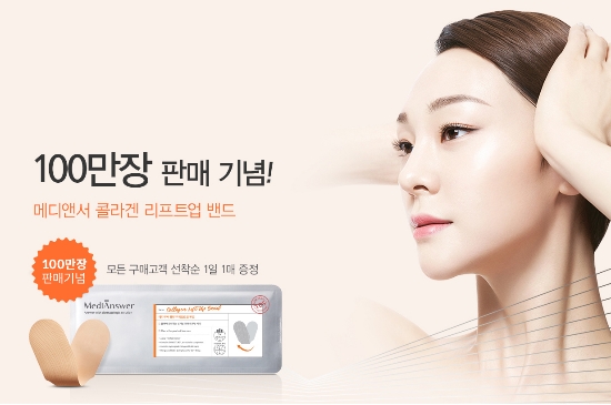 어바웃미 ‘메디앤서 콜라겐 리프트업 밴드’ 누적판매 100만장 돌파