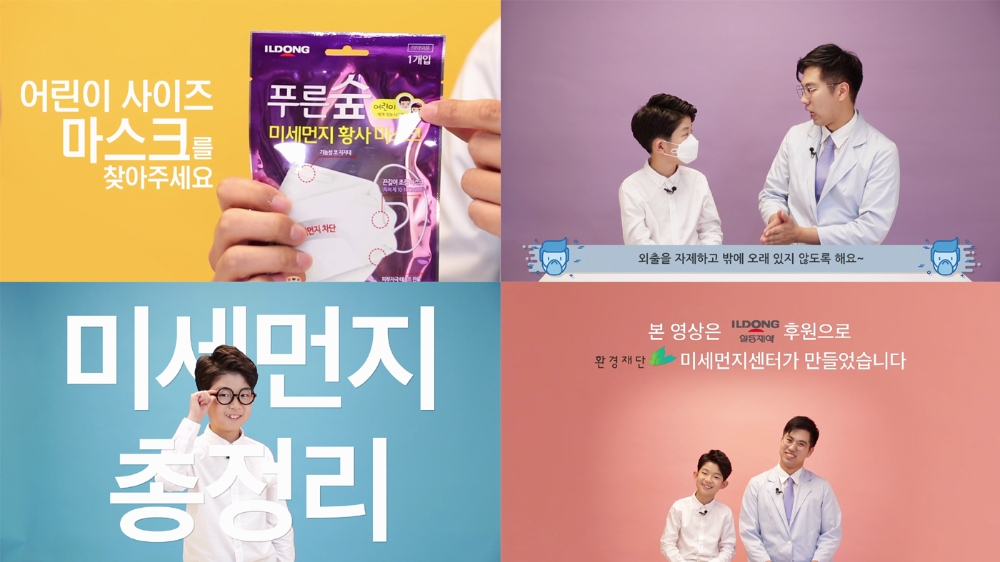 (사진=일동제약)