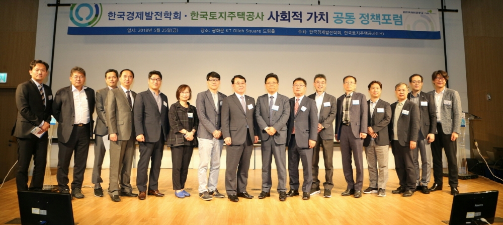 지난 25일 서울 KT스퀘어 드림홀에서 개최한 사회적 가치 공동 정책포럼에 참석한 김형준 LH 건설기술본부장(사진 좌측 8번째), 송원근 한국경제발전학회장(사진 좌측 9번째) 등 참석자들이 기념촬영을 하고 있다.(사진=LH)