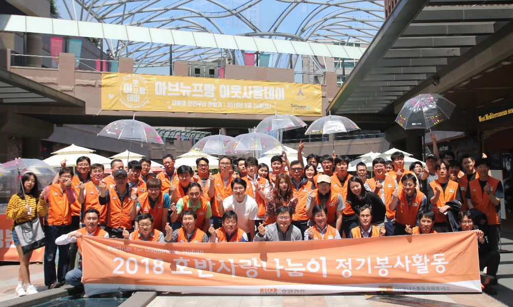 호반사랑나눔이 '안전우산 만들기' 봉사활동 단체 사진.(사진=호반건설)