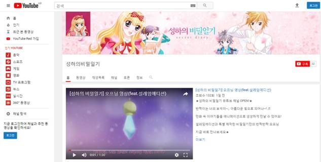 천재교육, 순정 판타지 학습만화 ‘성하의 비밀일기’ 유튜브 채널 오픈