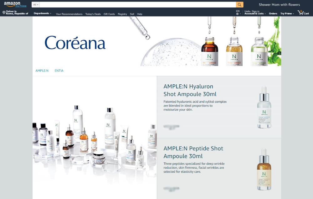 제품 이미지. (사진=코리아나 화장품)