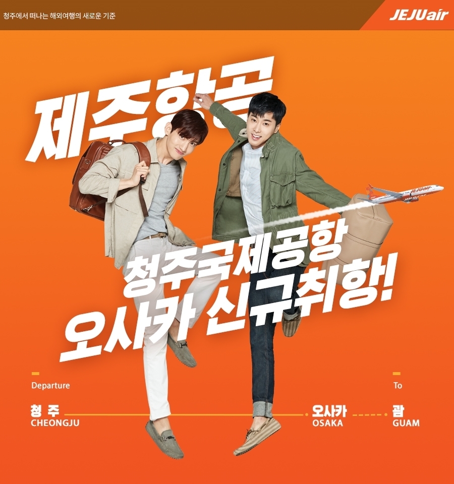 (사진=제주항공)