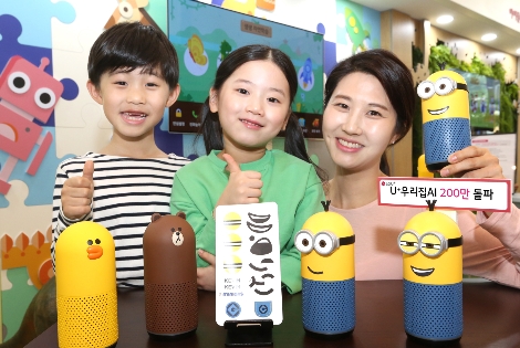 LG유플러스는 네이버와 함께 제공하는 인공지능(AI) 서비스 ‘U+우리집AI’의 가입자가 200만 명을 돌파했다고 30일 밝혔다. (사진=LG유플러스)