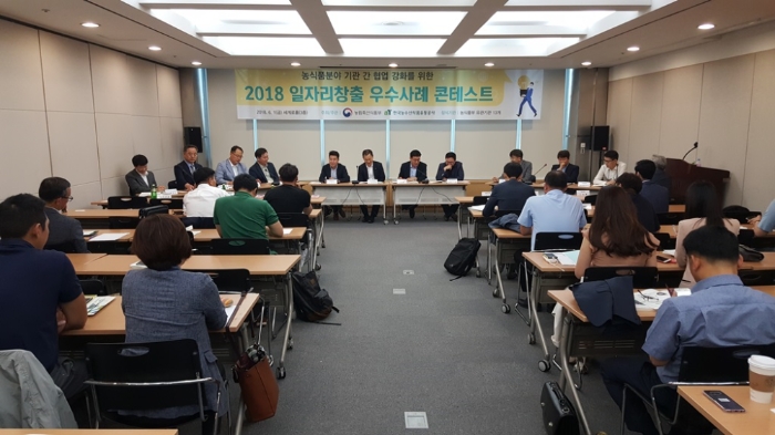 aT, 농식품 공공기관 협업 일자리 창출 콘테스트 개최