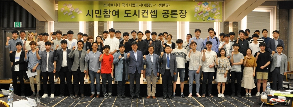 조현태 LH 스마트도시본부장(앞줄 왼쪽 아홉 번째)이 행사 참석자들과 기념사진을 촬영하고 있다.(사진=LH)