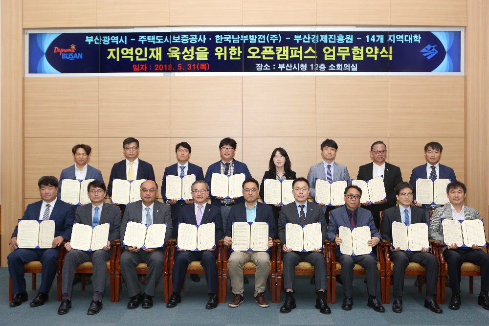 산혁신도시 이전공공기관 오픈캠퍼스 업무협약식을 가지고 단체 기념촬영을 하고 있다. 앞줄 오른쪽에서 네 번째 이무송 HUG 인사처장.(사진=HUG)