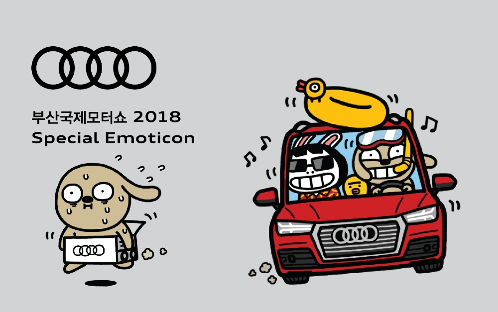 아우디 스페셜 카카오톡 이모티콘.(사진=아우디 코리아)