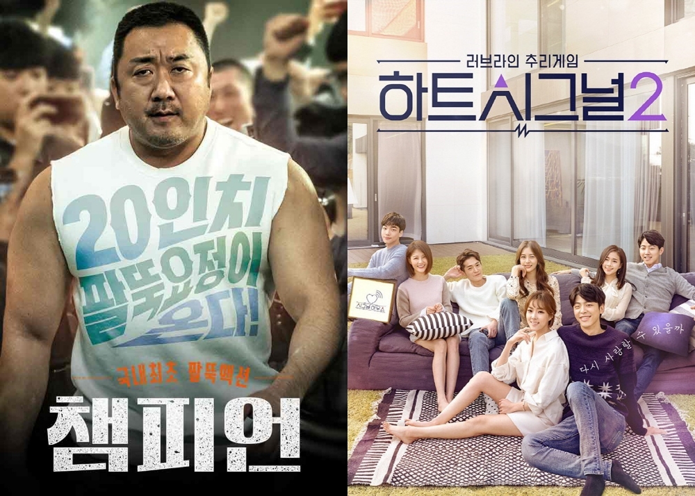 [주간VOD-6월1주] ‘하트시그널2’ 4주 연속 1위…영화는 마동석의 ‘챔피언’ 2주 연속 1위