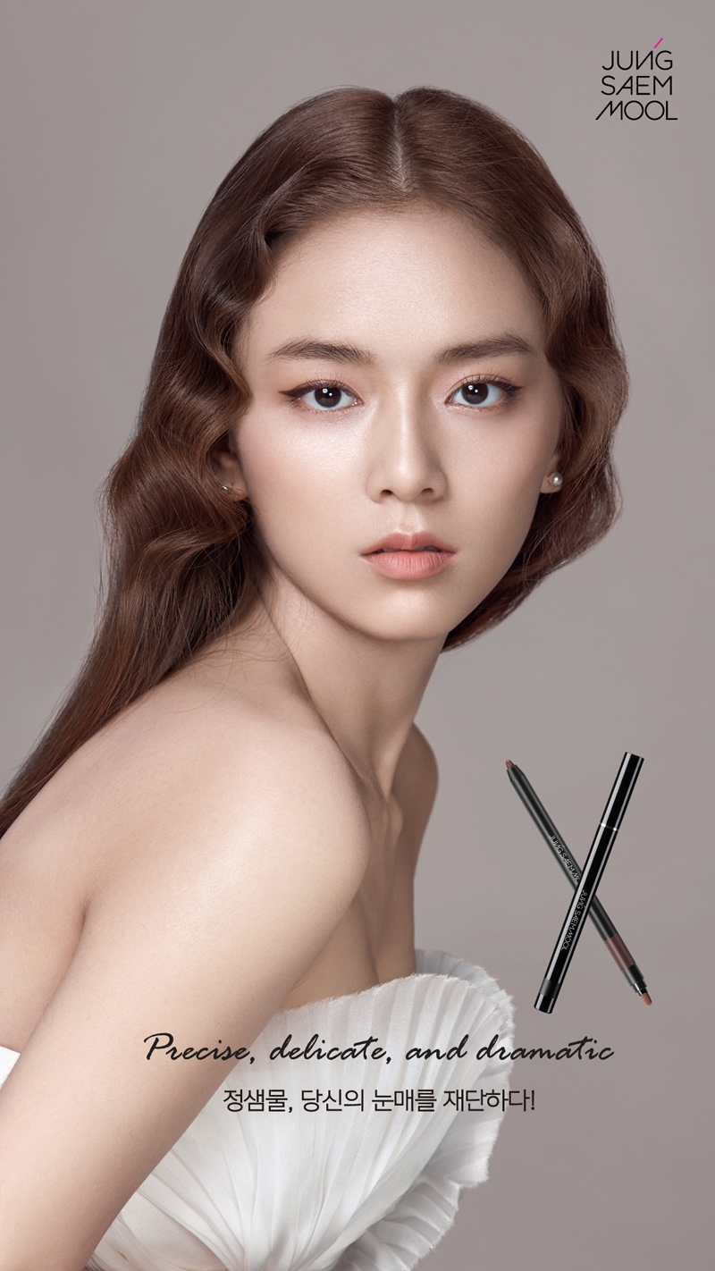 정샘물 아티스트 아이라이너 2종 모델컷.(사진=정샘물뷰티)