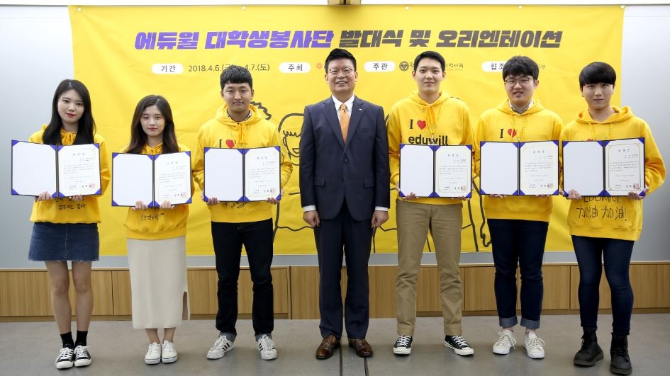 에듀윌 “사회공헌활동은 기업 선택 아닌 필수”... 착한기업 행보 눈길