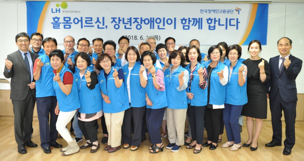 홀몸어르신 살피미 발대식.(사진=LH)