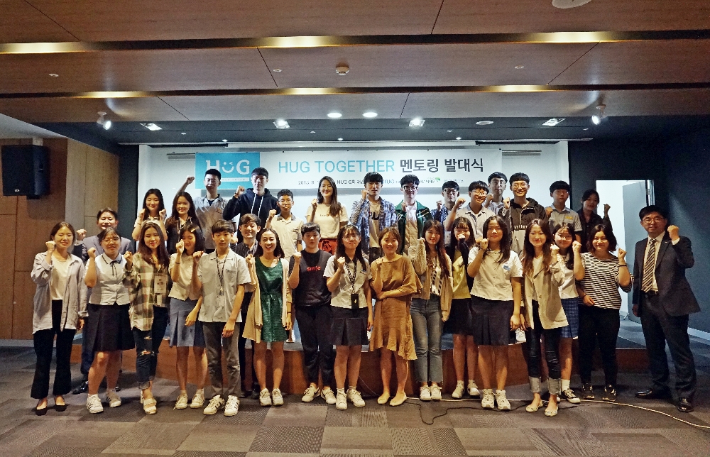 허그투게더 멘토 및 멘티 학생들이 발대식 개최 기념촬영을 하고 있다.(사진=HUG)