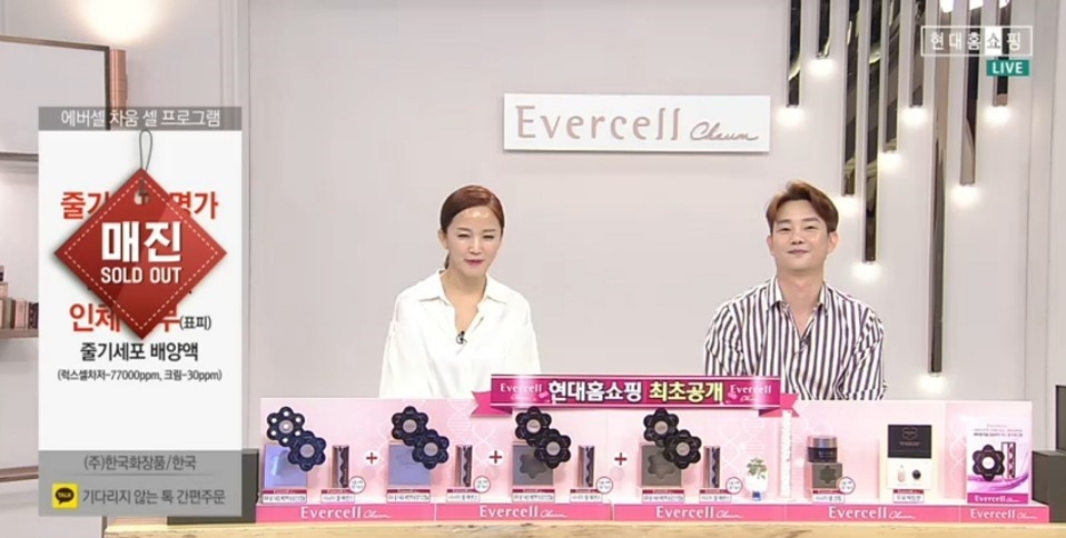현대홈쇼핑에서 조기 매진된 차바이오F&C ‘에버셀 차움 앱솔루트 럭스 셀 프로그램’ (사진=차바이오F&C 제공)