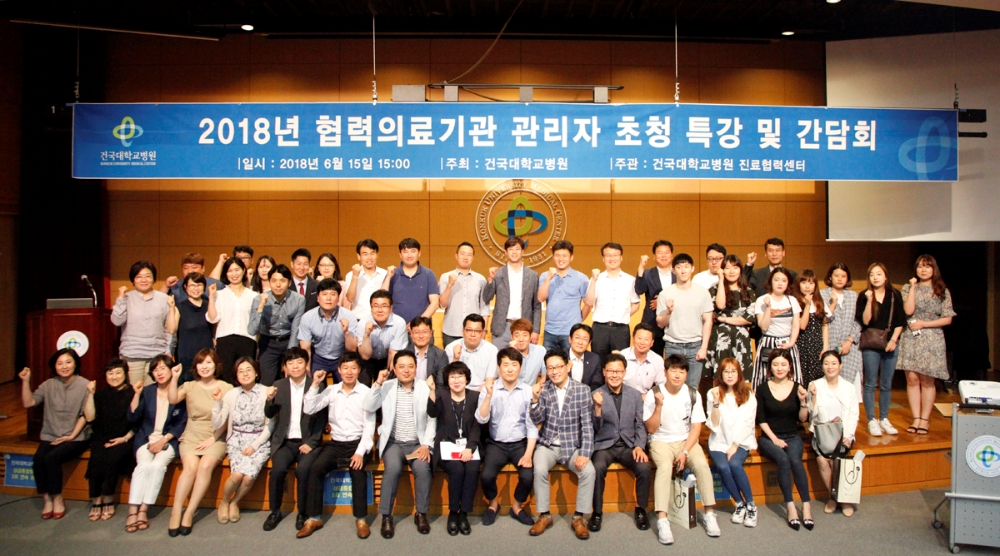 (사진=건국대병원)