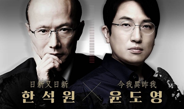 대성마이맥, 수학 한석원·과탐 윤도영 개념강좌 무료 공개