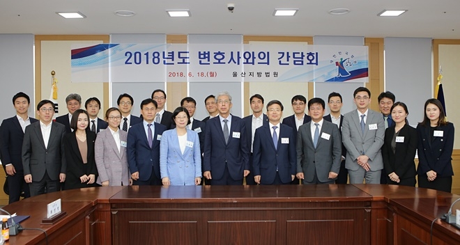 변호사와의 간담회를 갖고 기념촬영을 하고 있다.(사진제공=울산지방법원)