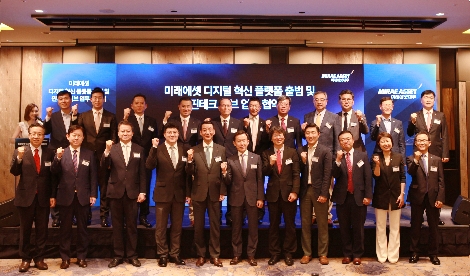 미래에셋대우가 18일 개최한 '미래에셋 디지털 혁신 플랫폼' 출범 협약식에서 관계자들이 기념 촬영을 하고 있다. (사진=미래에셋대우)