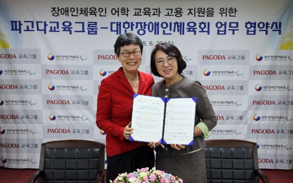 사진=파고다교육 제공