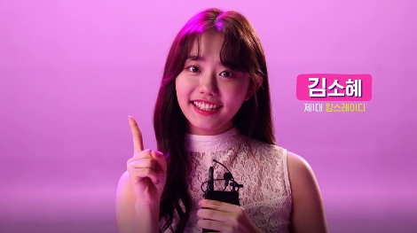 베스파 '킹스레이드'의 1대 킹스레이디 소혜. (사진=베스파)