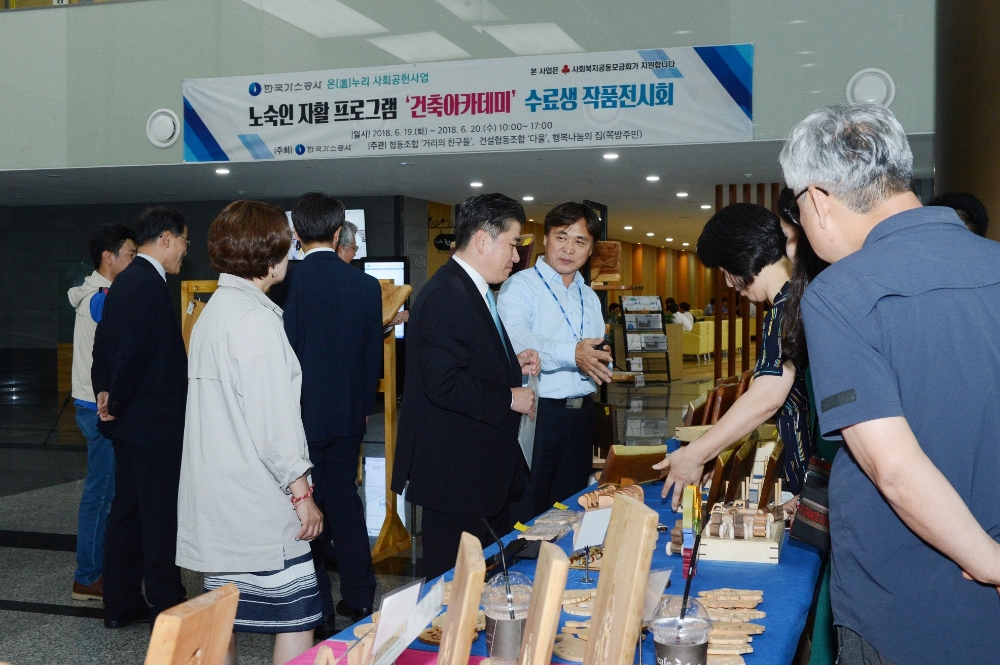 한국가스공사(사장 정승일)는 지난 19일부터 20일까지 대구 본사에서 KOGAS 온누리 건축아카데미 수료자 작품전시회를 개최했다.(사진=한국가스공사)