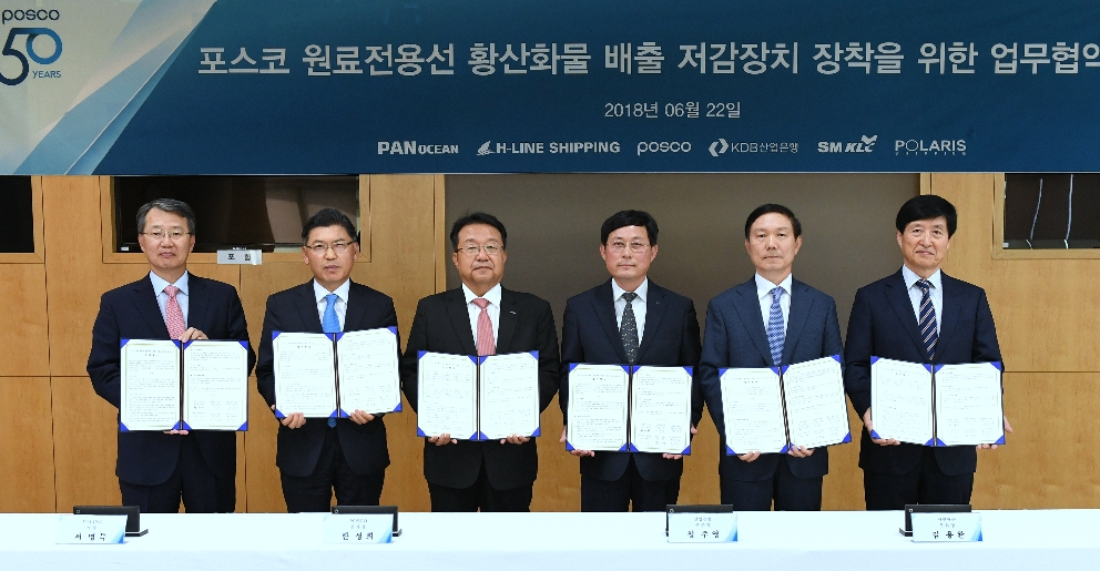 왼쪽부터, 추성엽 팬오션 사장, 서명득 에이치라인 사장, 한성희 포스코 부사장, 성주영 KDB산업은행 기업금융부문장, 김용완 대한해운 부회장, 한희승 폴라리스쉬핑 회장 (사장=포스코)