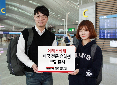 메리츠화재가 출시한 미국 유학생 전문 보험 안내 이미지. (사진=메리츠화재)