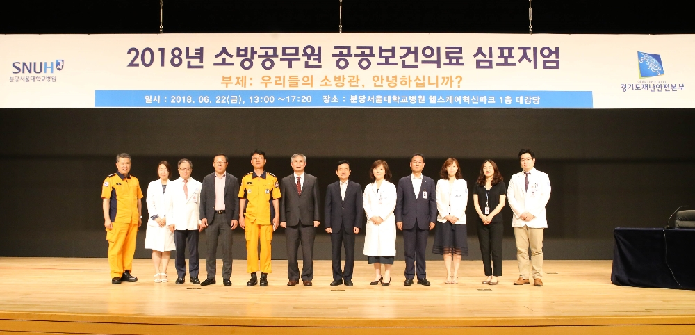 (사진=분당서울대병원)