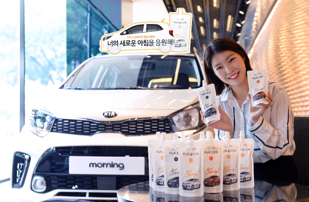 기아자동차가 간편식 연구 및 판매 브랜드인 인테이크와 제휴를 맺고 '기아X인테이크, 너의 새로운 아침을 응원해' 이벤트를 실시한다.(사진=기아자동차)