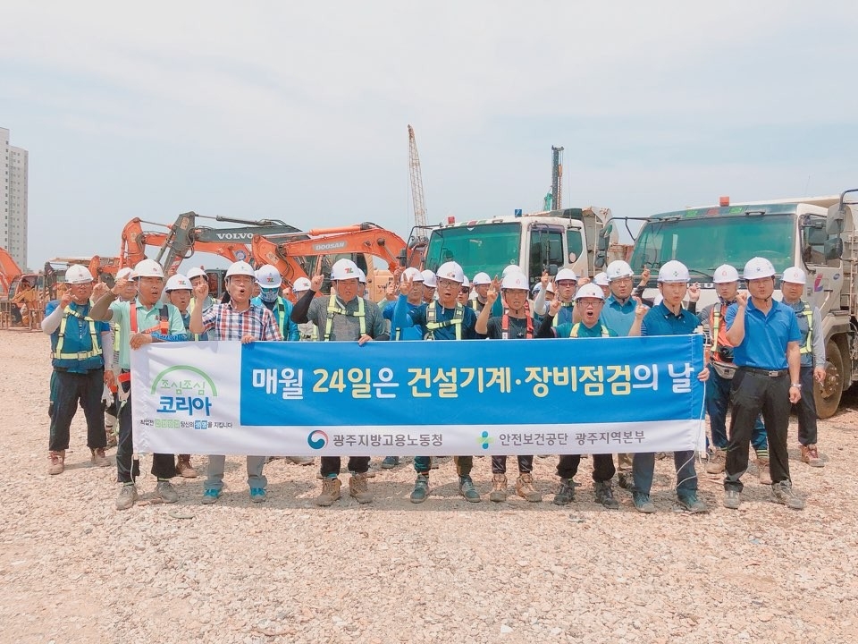 광주전남혁신 B1블록 건설기계·장비 점검의 날 캠페인을 실시한 부영주택 임직원들.(사진=부영그룹)