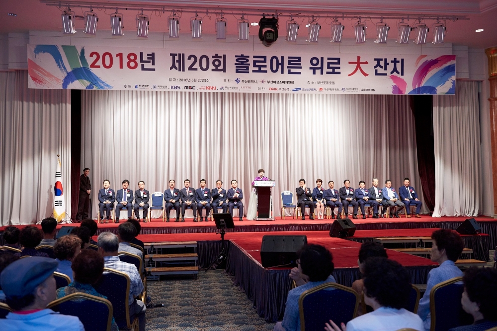 홀로어른 위로대잔치 행사 모습.(사진=르노삼성자동차)