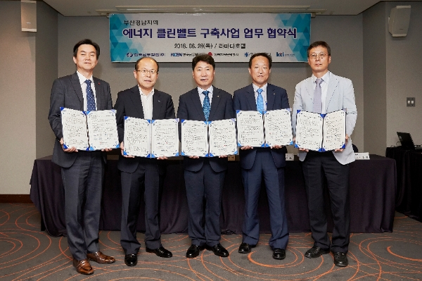 지역난방공사, 부산·경남지역 에너지 클린벨트 구축 업무협약 체결