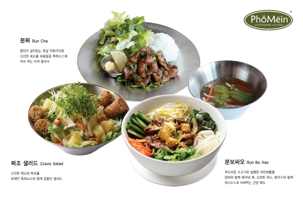 포메인, 딜리버리 서비스에 여름 추천 메뉴 추가