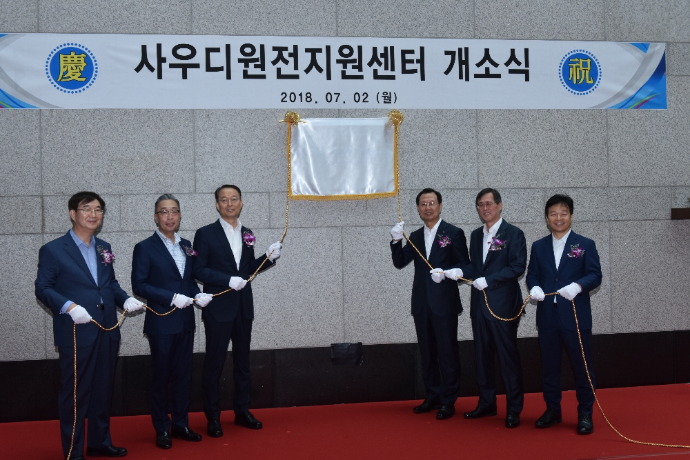한국전력(대표이사 사장 김종갑)은 2일 10시 15분에 서울 한전아트센터에서 민관합동「사우디원전지원센터」현판식을 갖었다. (사진= 한국전력)