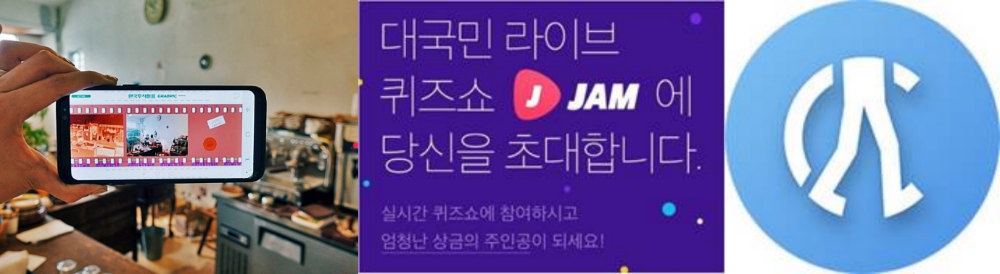 요즘 가장 핫 한 애플리케이션은 뭐?