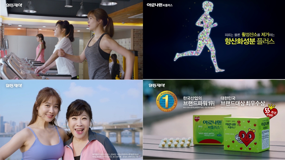 (사진=일동제약)