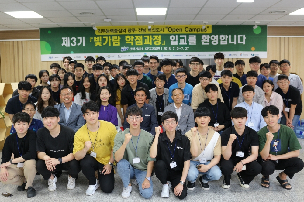 전력거래소(이사장 조영탁)는 오는 27일까지 12개 대학교 학생 57명을 대상으로 4주 160시간, 직무능력중심의 광주·전남 혁신도시 오픈캠퍼스“제3기 빛가람 학점과정”을 진행한다고 밝혔다.(사진=전력거래소)