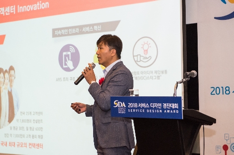 KT CS 신동명 CS기획팀장이 지난달 5일 코엑스 인터컨티넨탈 호텔에서 열린 ‘2018 서비스 디자인 경진대회 심사’에 참여해 KT고객센터 우수사례를 발표하고 있다. (사진=KT)