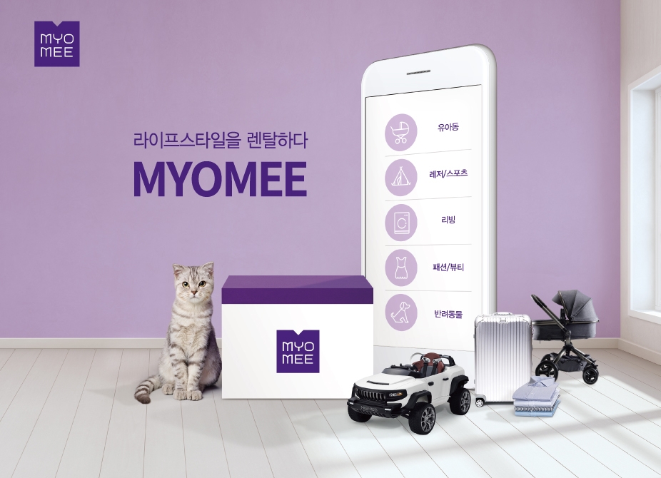 묘미, ‘2018 서비스 디자인 경진대회’ 대상 수상.(사진=롯데렌탈)