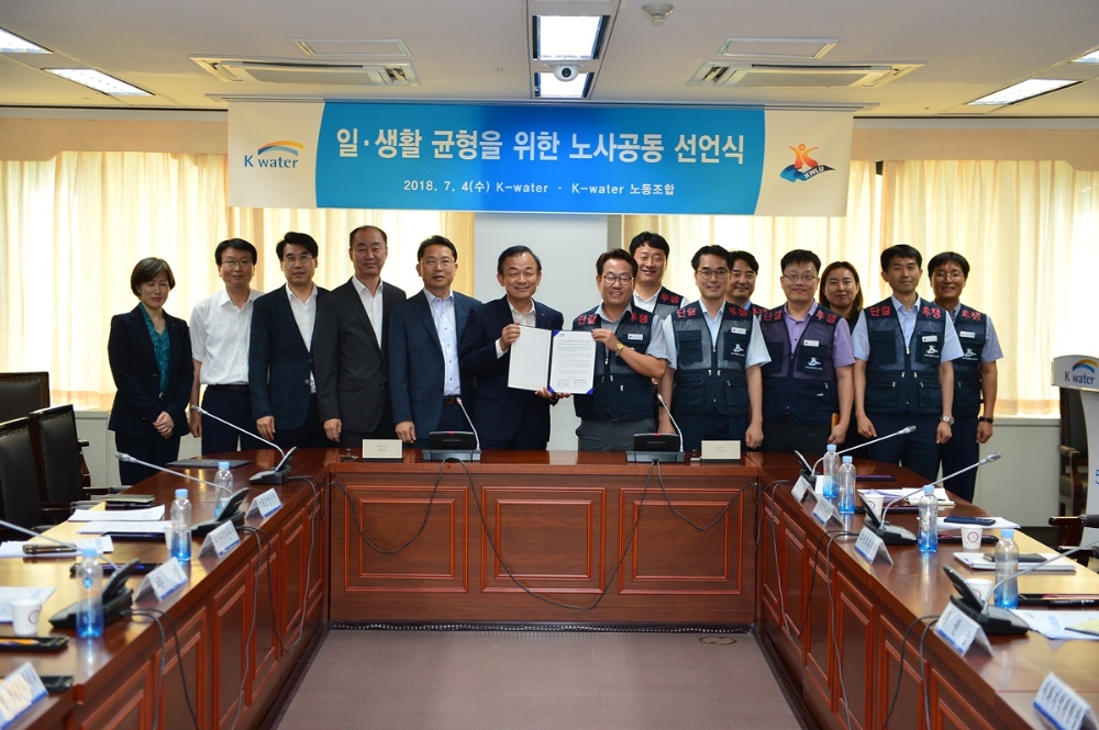 선언식 기념 촬영.(사진=한국수자원공사)