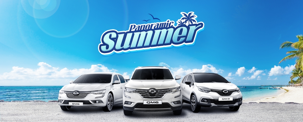 ‘파노라믹 썸머’ 특별 이벤트.(사진=르노삼성자동차)