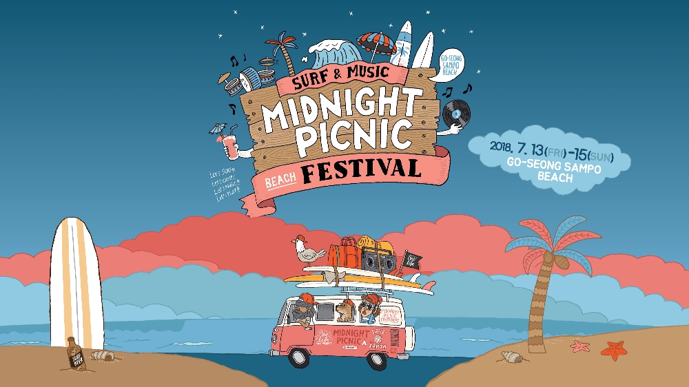 미드나잇 피크닉 페스티벌 2018 포스터.(사진=폭스바겐코리아)