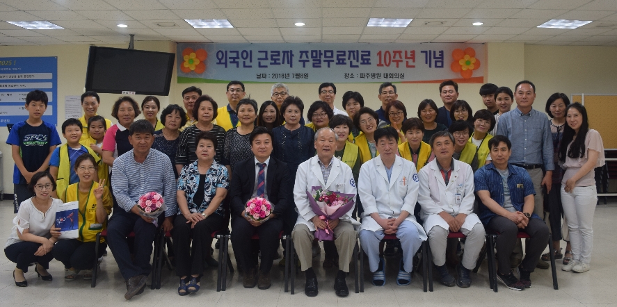 (사진=파주병원)