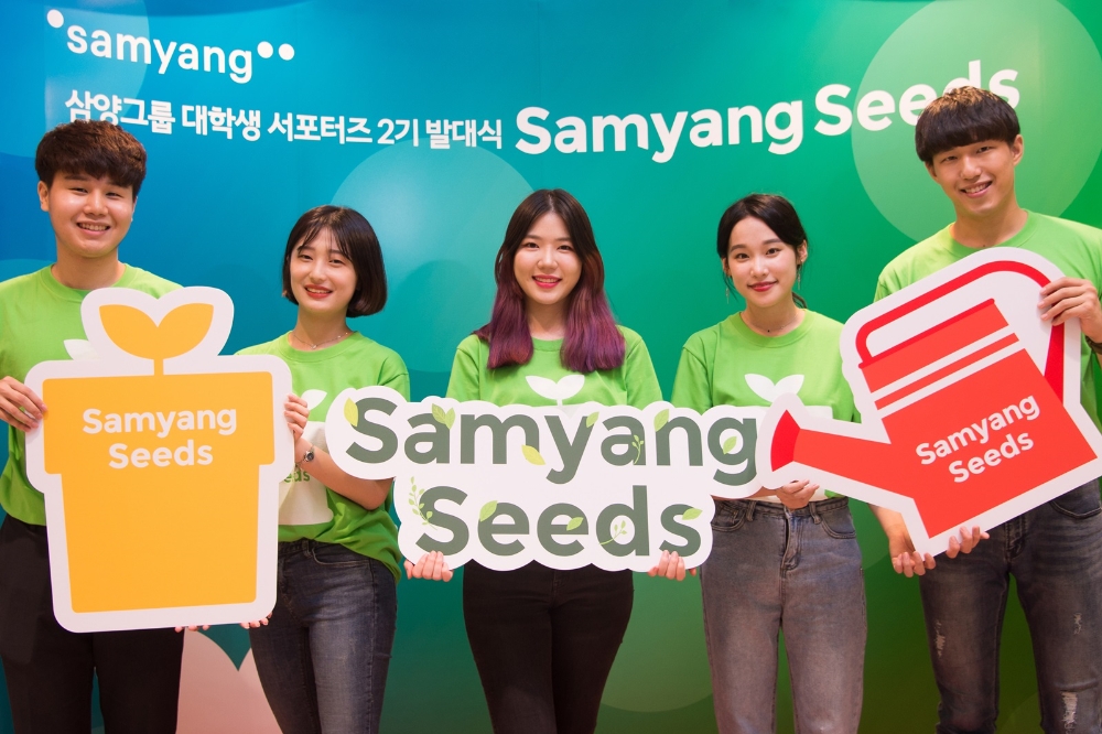 판교의 삼양디스커버리센터에서 9일 진행된 삼양씨즈 2기 발대식에서 참가학생들이 기념촬영을 하고 있다.(사진=삼양그룹)